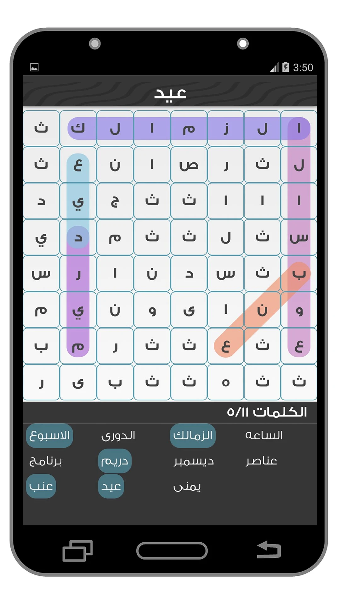 لعبة كلمة السر : الجزء واحد screenshot