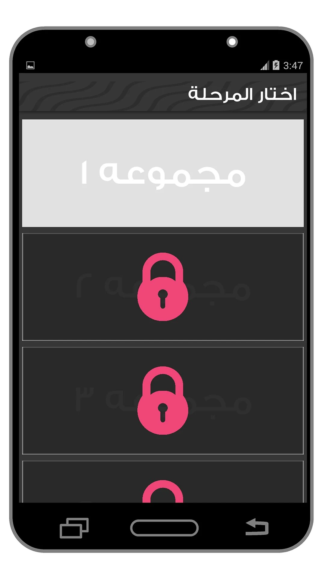 لعبة كلمة السر : الجزء واحد screenshot